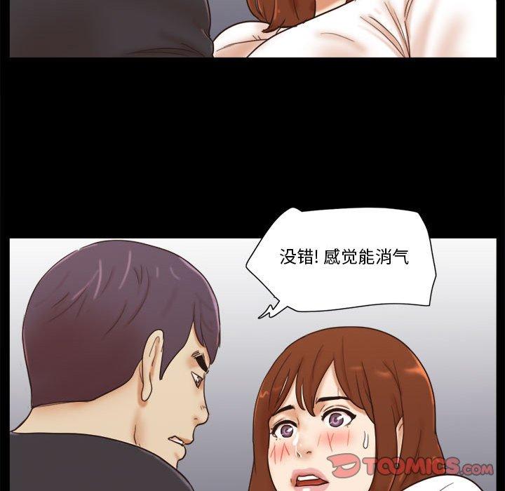 《前任的陷阱》漫画 第35话