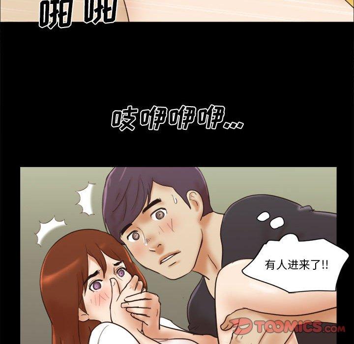 《前任的陷阱》漫画 第35话