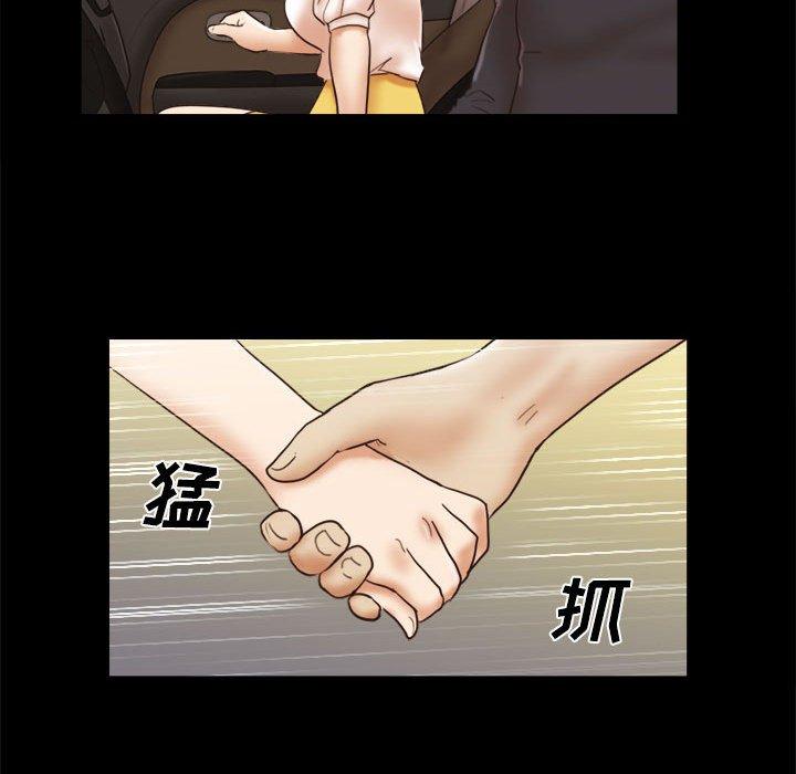 《前任的陷阱》漫画 第35话