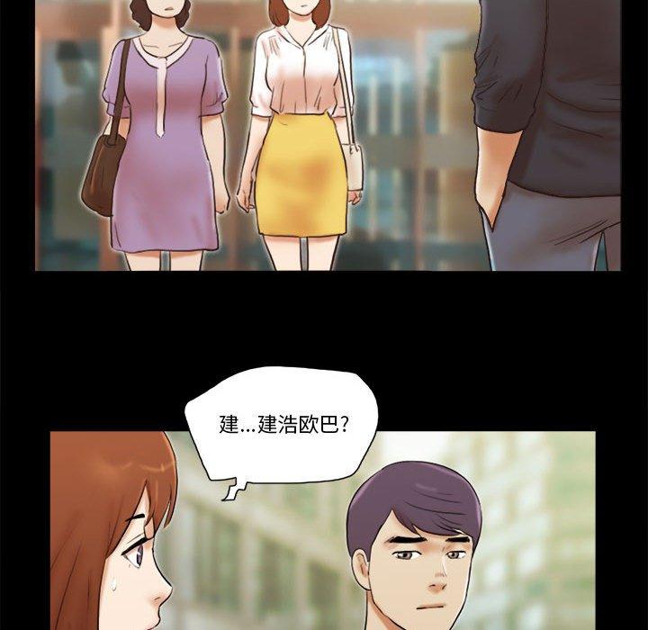 《前任的陷阱》漫画 第35话