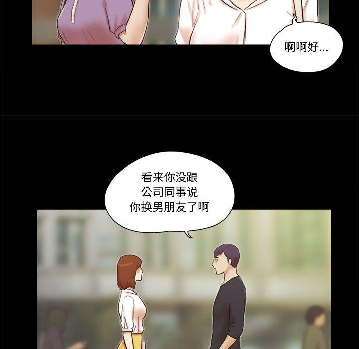 《前任的陷阱》漫画 第35话