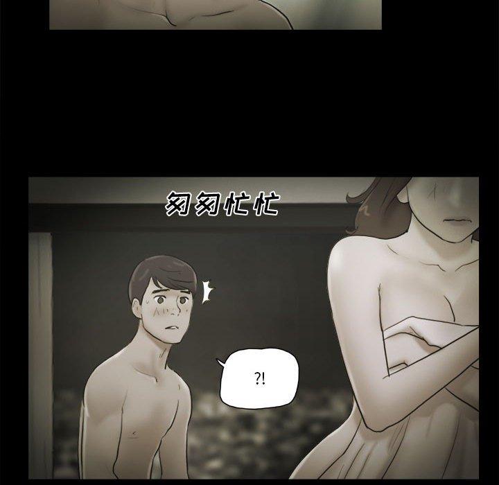 《前任的陷阱》漫画 第35话