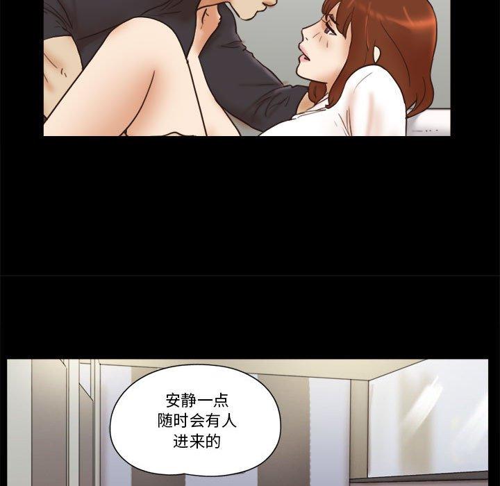 《前任的陷阱》漫画 第35话