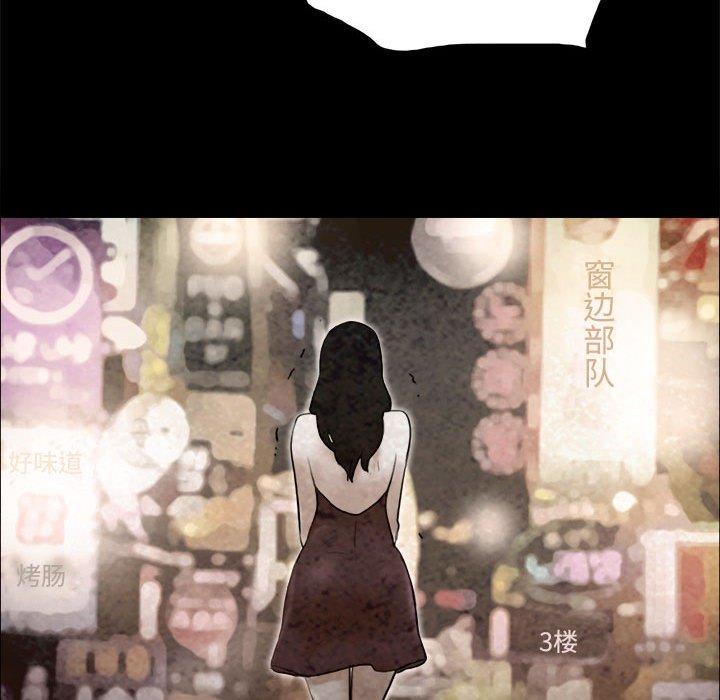 《前任的陷阱》漫画 第36话