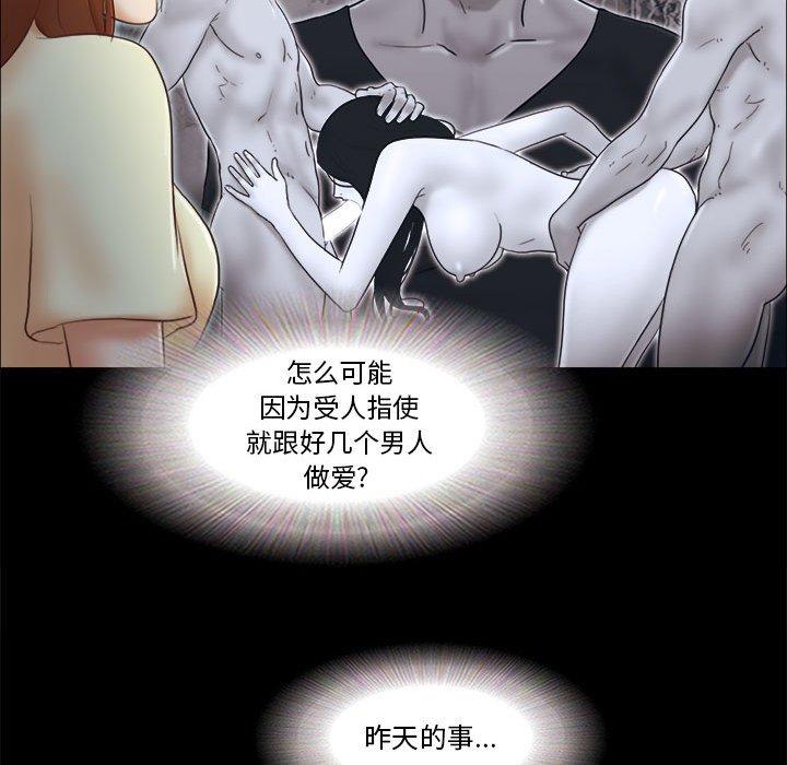 《前任的陷阱》漫画 第36话