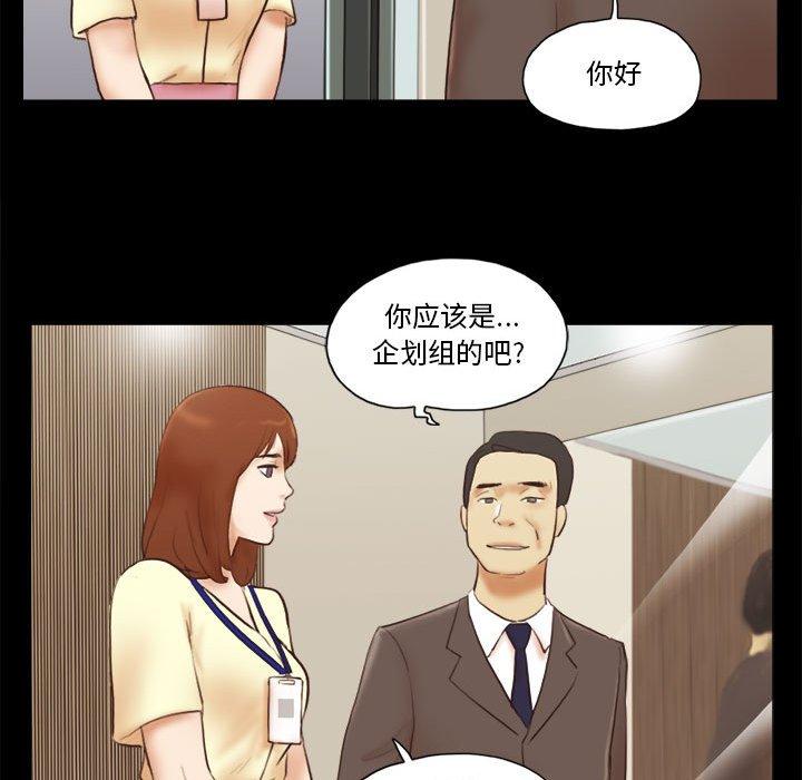 《前任的陷阱》漫画 第36话