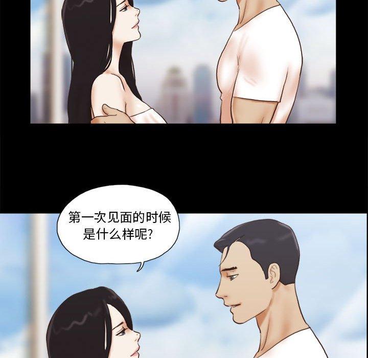 《前任的陷阱》漫画 第36话