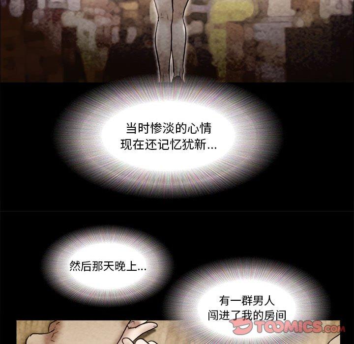 《前任的陷阱》漫画 第36话