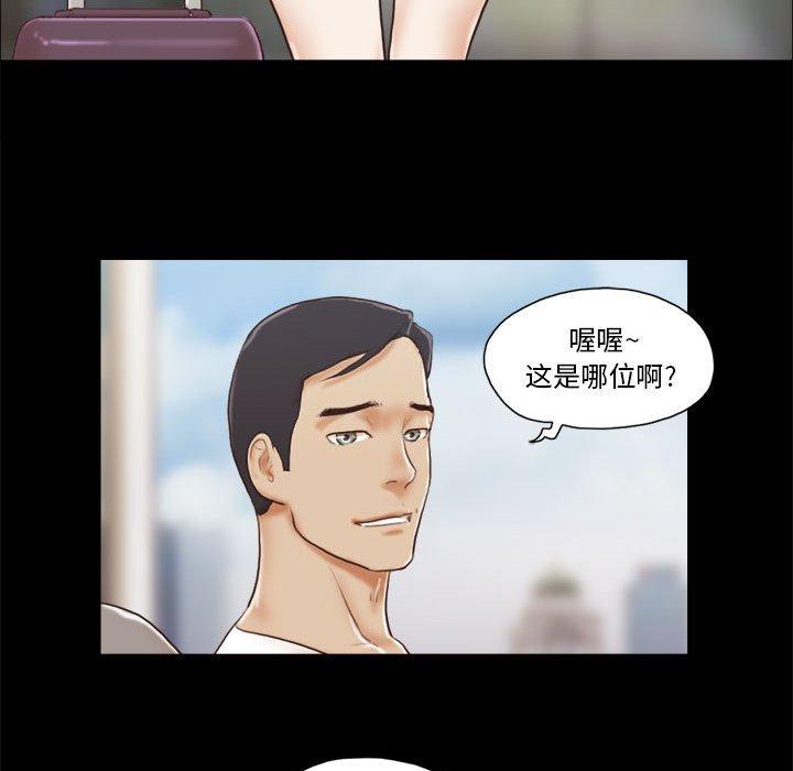 《前任的陷阱》漫画 第36话