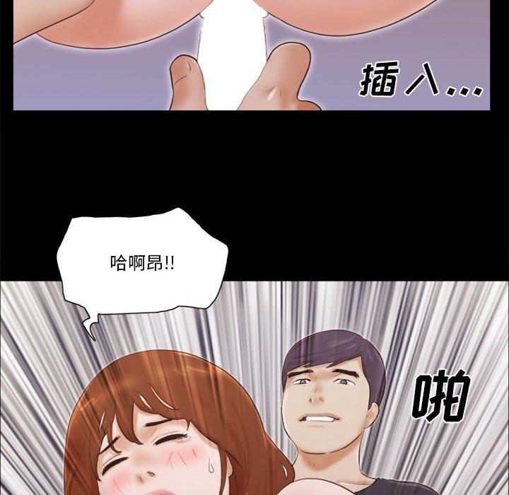 《前任的陷阱》漫画 第36话