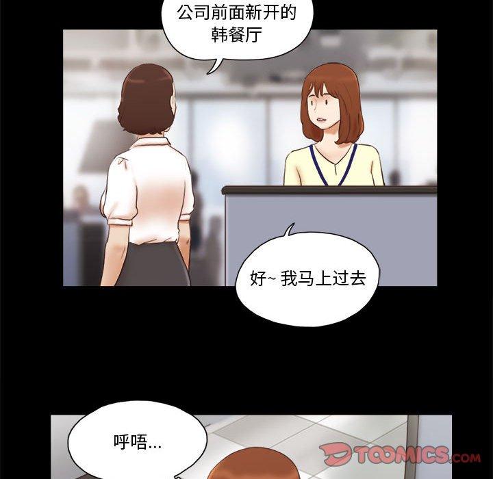 《前任的陷阱》漫画 第36话
