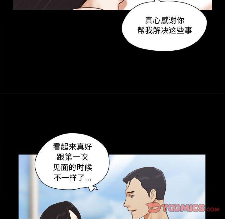 《前任的陷阱》漫画 第36话