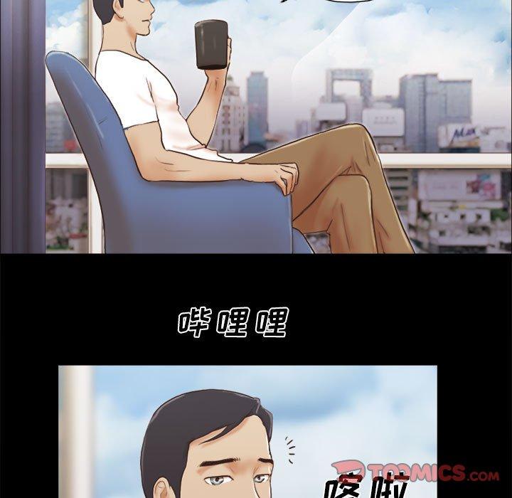《前任的陷阱》漫画 第36话
