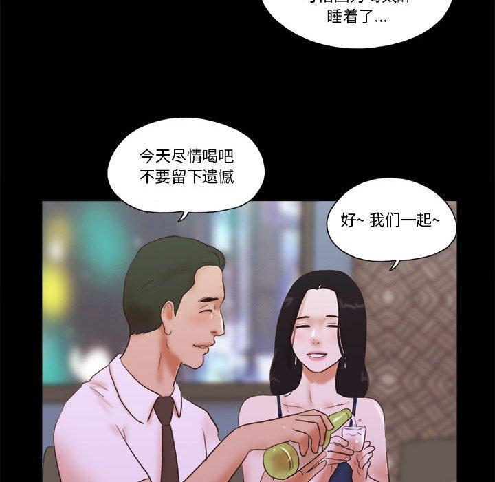 《前任的陷阱》漫画 第37话