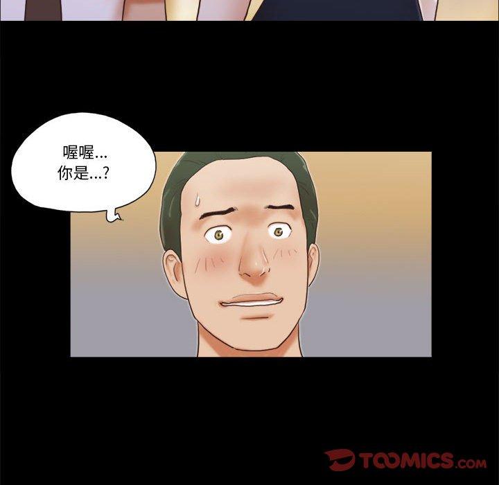 《前任的陷阱》漫画 第37话