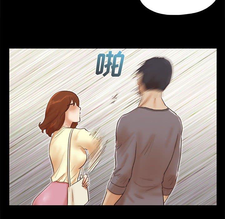 《前任的陷阱》漫画 第37话