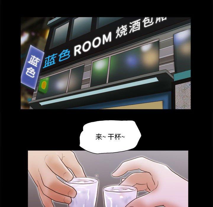《前任的陷阱》漫画 第37话