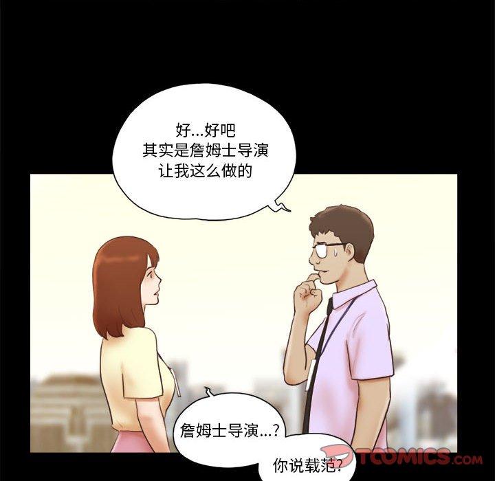 《前任的陷阱》漫画 第37话