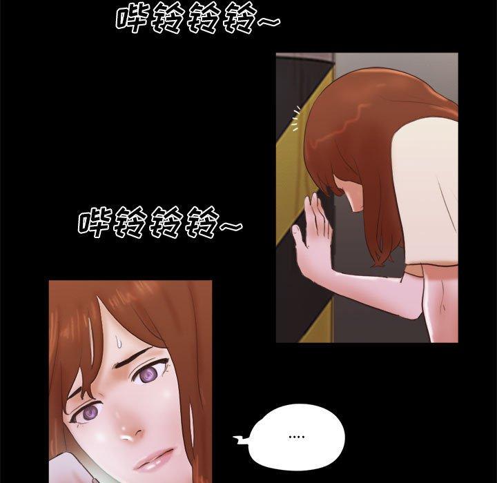 《前任的陷阱》漫画 第37话
