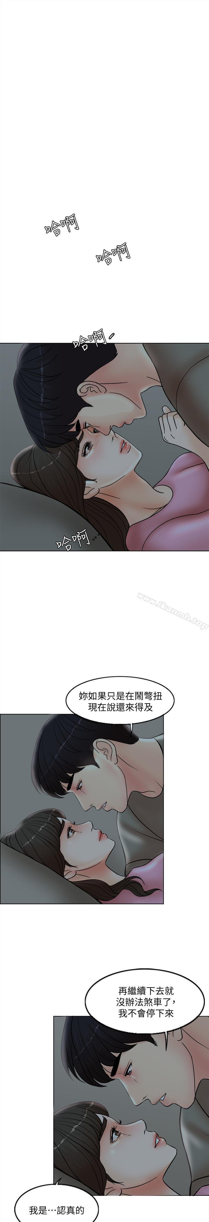 《千日的新娘》漫画 第2話-首次與妻子同床