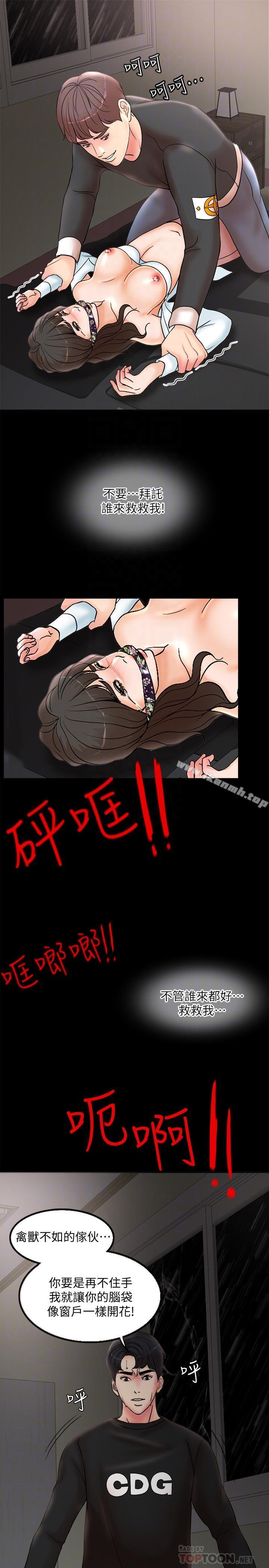 《千日的新娘》漫画 第2話-首次與妻子同床