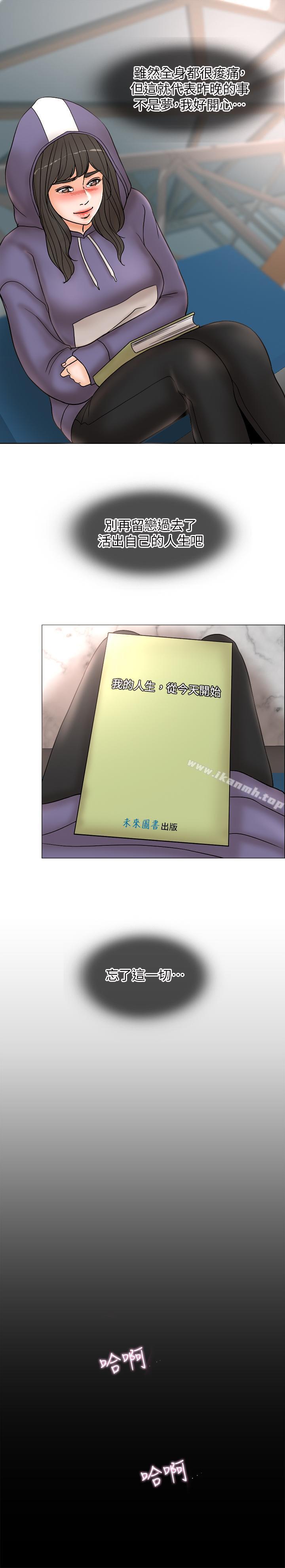 《千日的新娘》漫画 第3話-令人欲罷不能的她