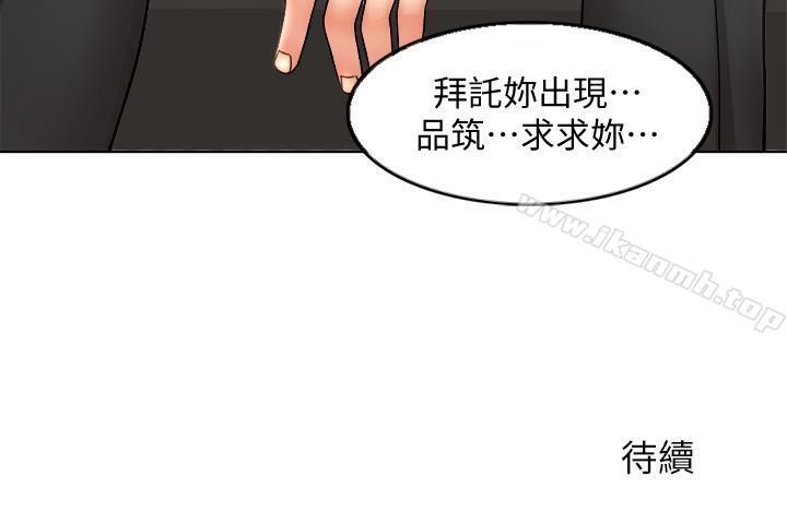 《千日的新娘》漫画 第3話-令人欲罷不能的她