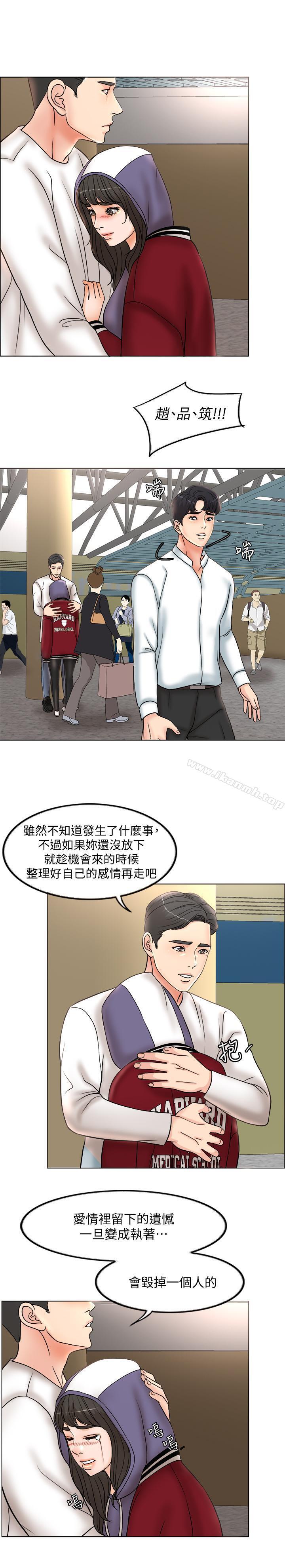 《千日的新娘》漫画 第3話-令人欲罷不能的她