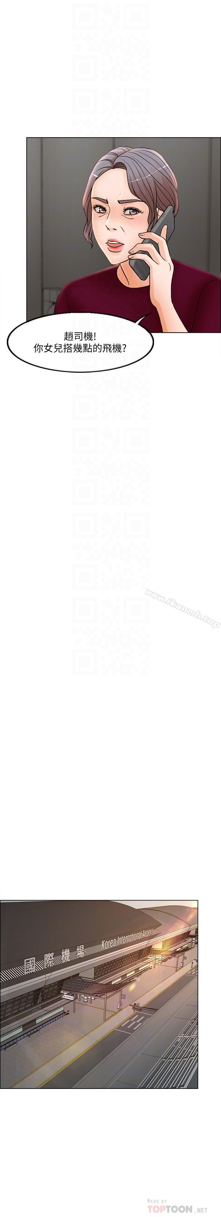 《千日的新娘》漫画 第3話-令人欲罷不能的她