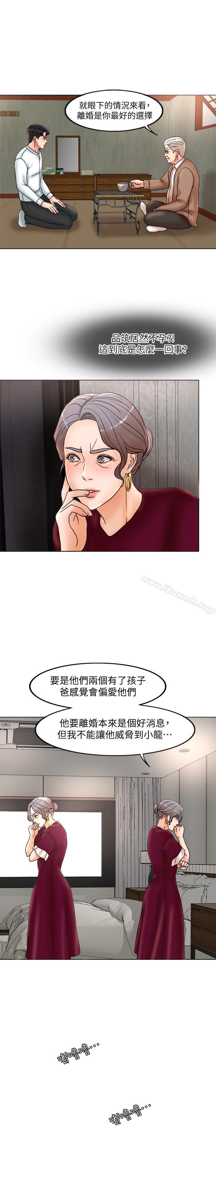 《千日的新娘》漫画 第3話-令人欲罷不能的她