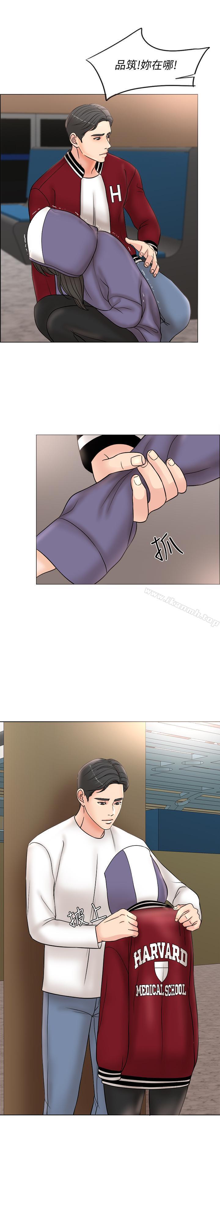 《千日的新娘》漫画 第3話-令人欲罷不能的她