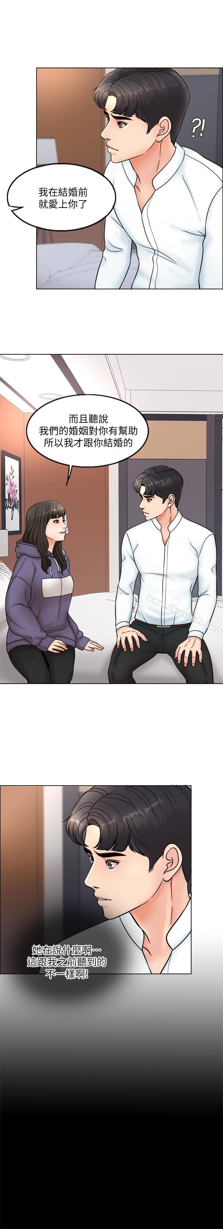 《千日的新娘》漫画 第4話-在飯店遇見丈夫的情婦
