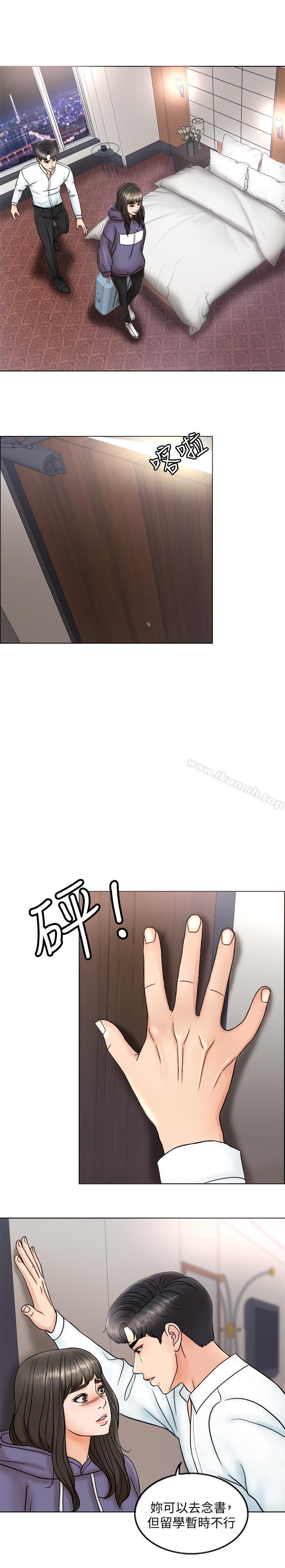 《千日的新娘》漫画 第4話-在飯店遇見丈夫的情婦
