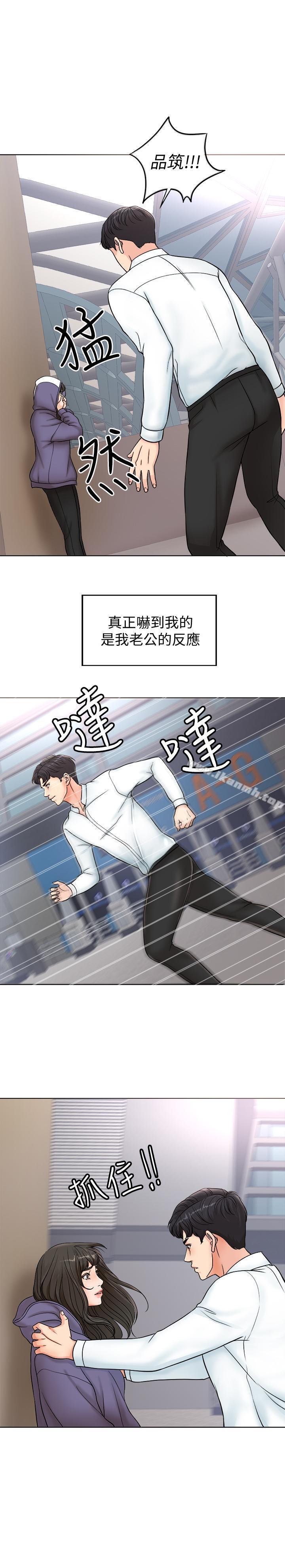 《千日的新娘》漫画 第4話-在飯店遇見丈夫的情婦
