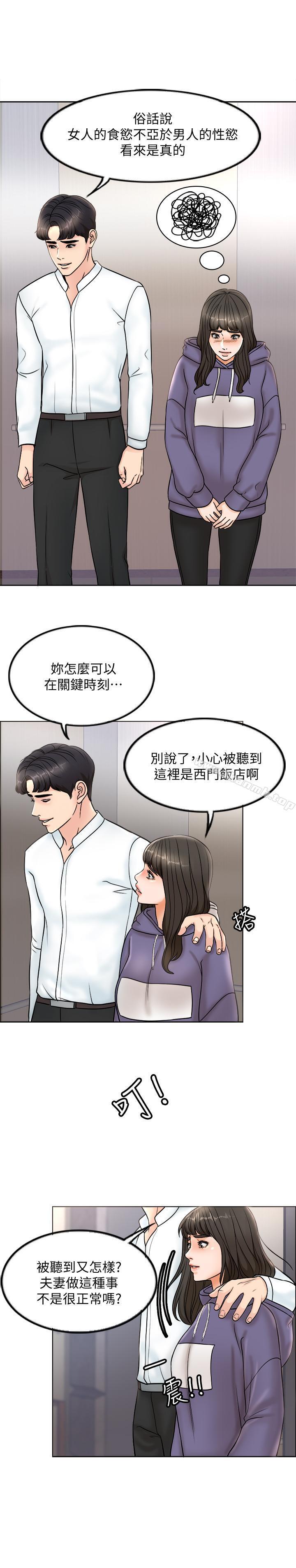 《千日的新娘》漫画 第4話-在飯店遇見丈夫的情婦