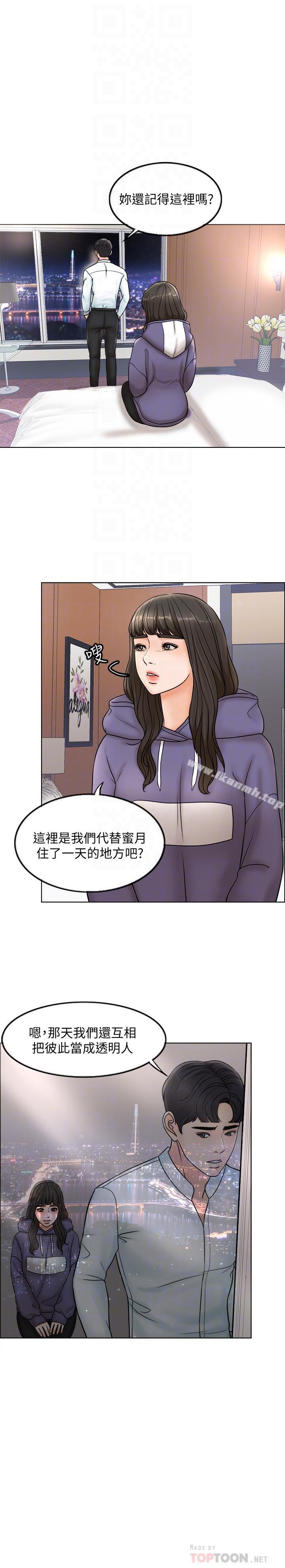《千日的新娘》漫画 第4話-在飯店遇見丈夫的情婦