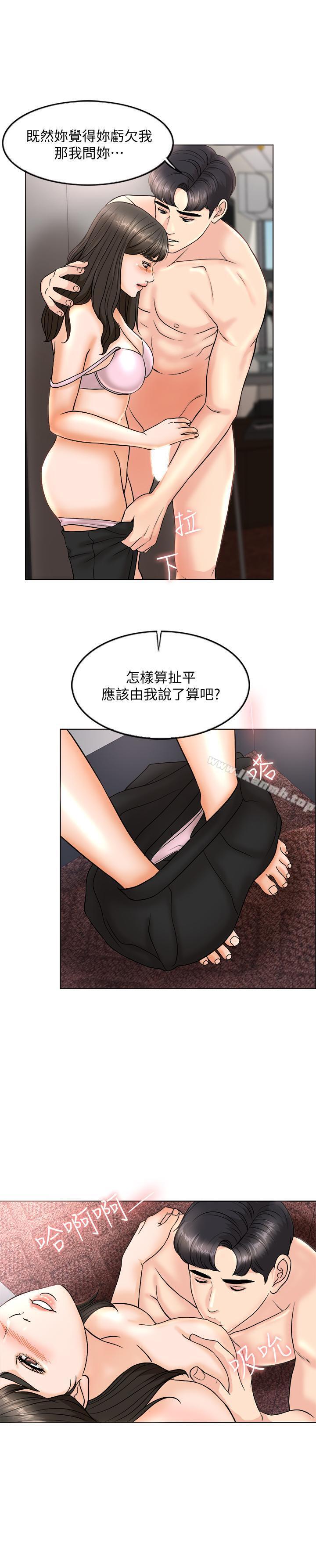 《千日的新娘》漫画 第4話-在飯店遇見丈夫的情婦
