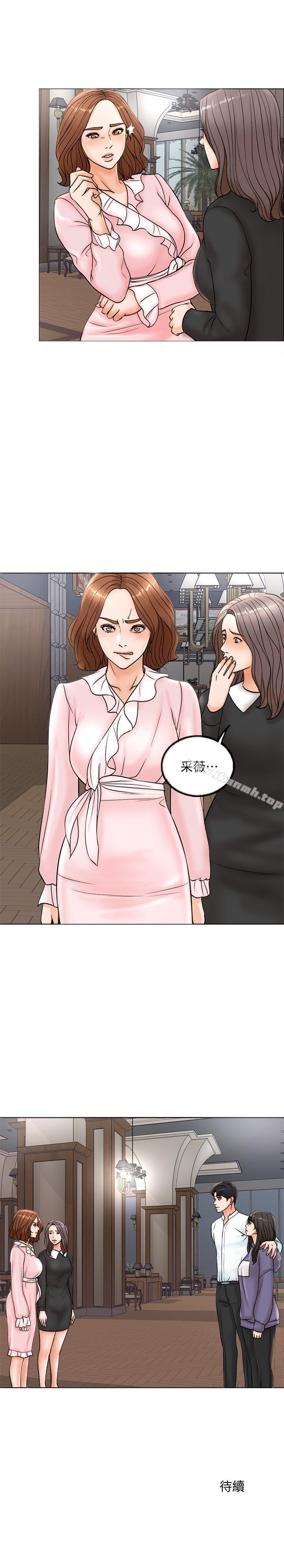 《千日的新娘》漫画 第4話-在飯店遇見丈夫的情婦