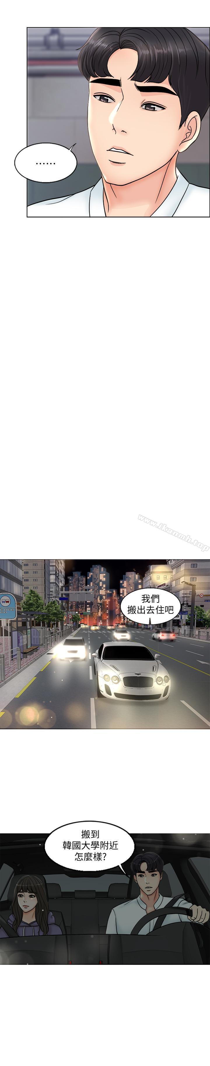 《千日的新娘》漫画 第4話-在飯店遇見丈夫的情婦