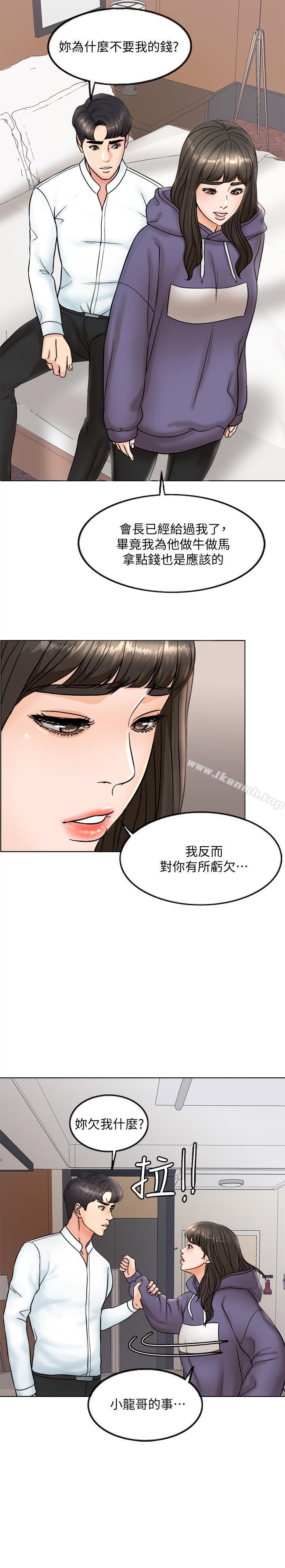 《千日的新娘》漫画 第4話-在飯店遇見丈夫的情婦