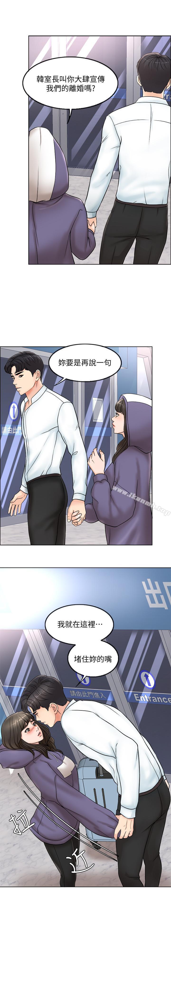 《千日的新娘》漫画 第4話-在飯店遇見丈夫的情婦