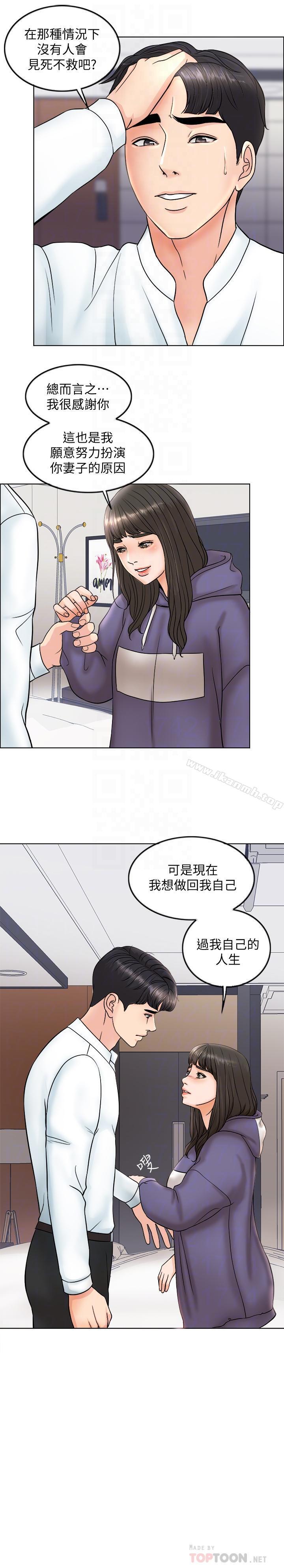 《千日的新娘》漫画 第4話-在飯店遇見丈夫的情婦