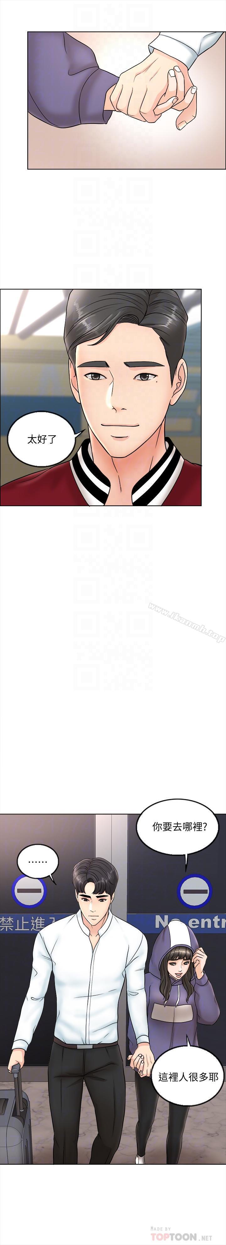 《千日的新娘》漫画 第4話-在飯店遇見丈夫的情婦