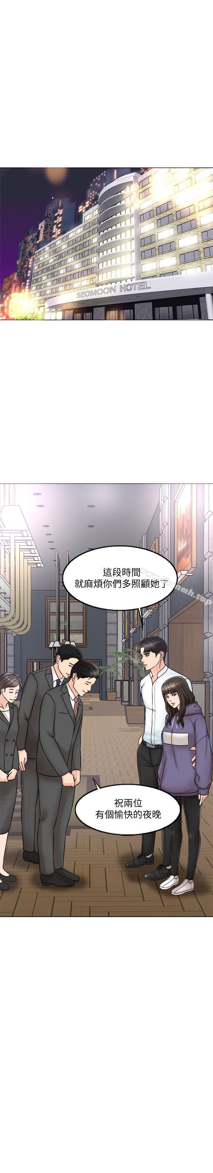 《千日的新娘》漫画 第4話-在飯店遇見丈夫的情婦