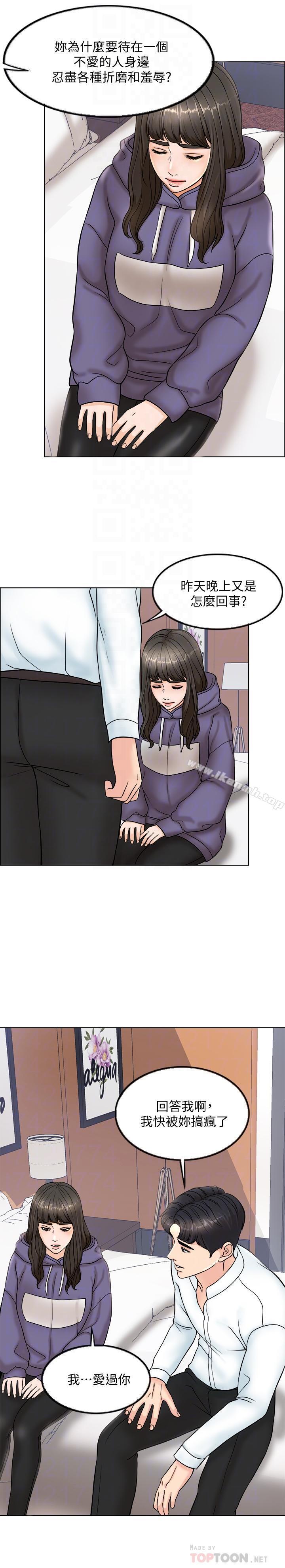 《千日的新娘》漫画 第4話-在飯店遇見丈夫的情婦