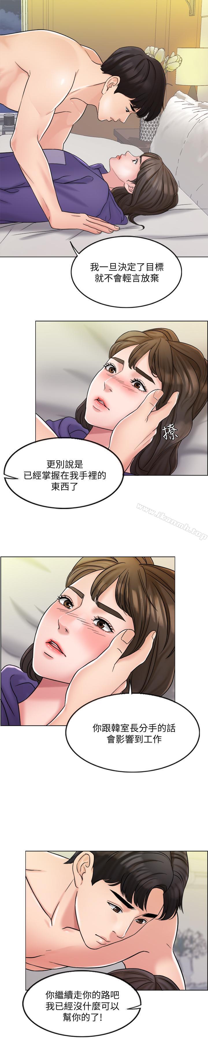 《千日的新娘》漫画 第5話-你要一輩子把我當炮友嗎