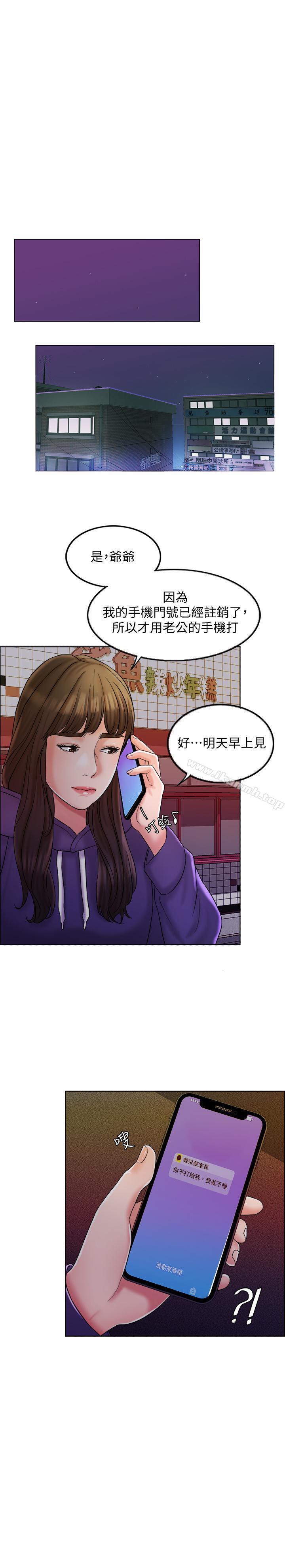 《千日的新娘》漫画 第5話-你要一輩子把我當炮友嗎