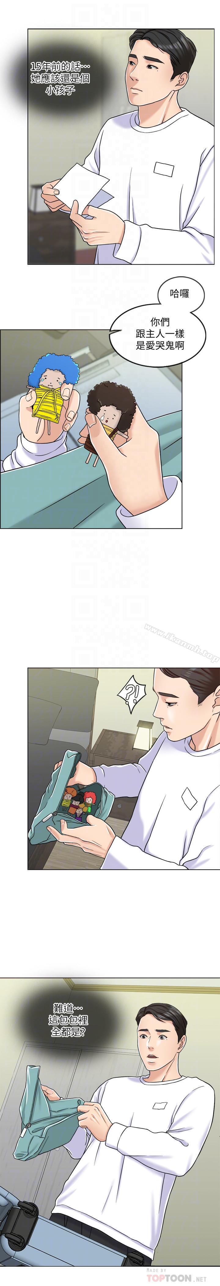 《千日的新娘》漫画 第6話-回到新婚之夜