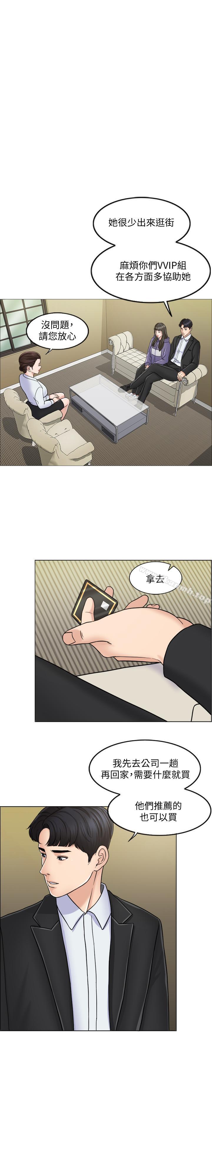 《千日的新娘》漫画 第6話-回到新婚之夜