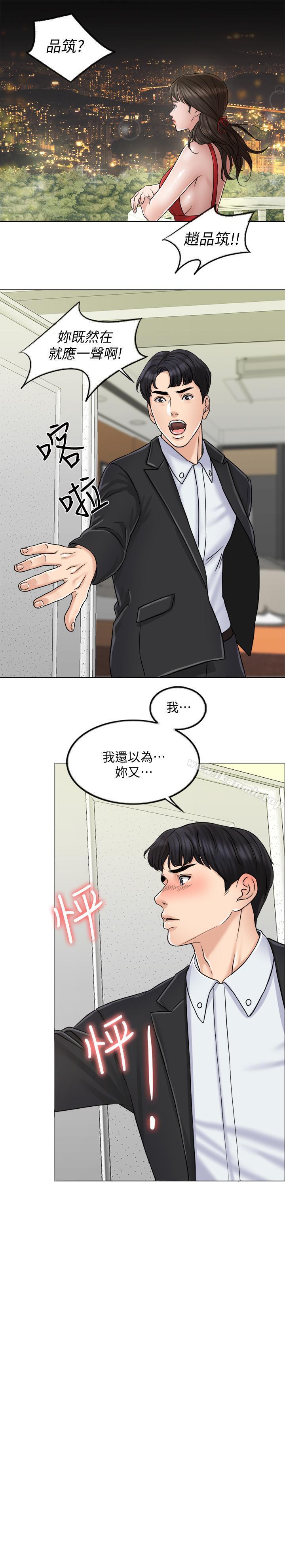 《千日的新娘》漫画 第6話-回到新婚之夜